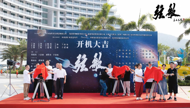 電視劇《弦歌》開機，福建海龍影視出品